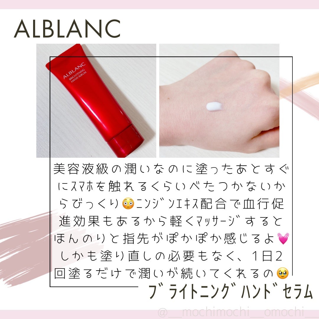 ブライトニングハンドセラム/ALBLANC/ハンドクリームを使ったクチコミ(2枚目)