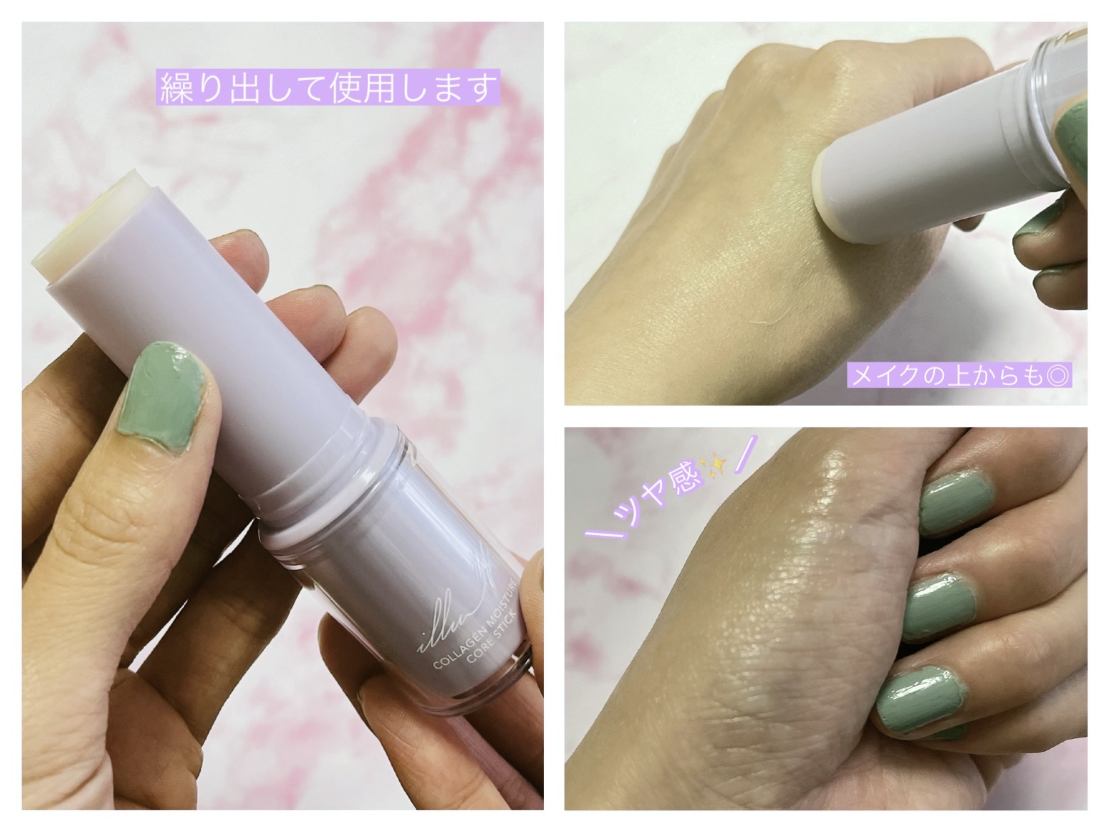 コラーゲンモイスチャーコアスティック/illuN/美容液を使ったクチコミ（3枚目）