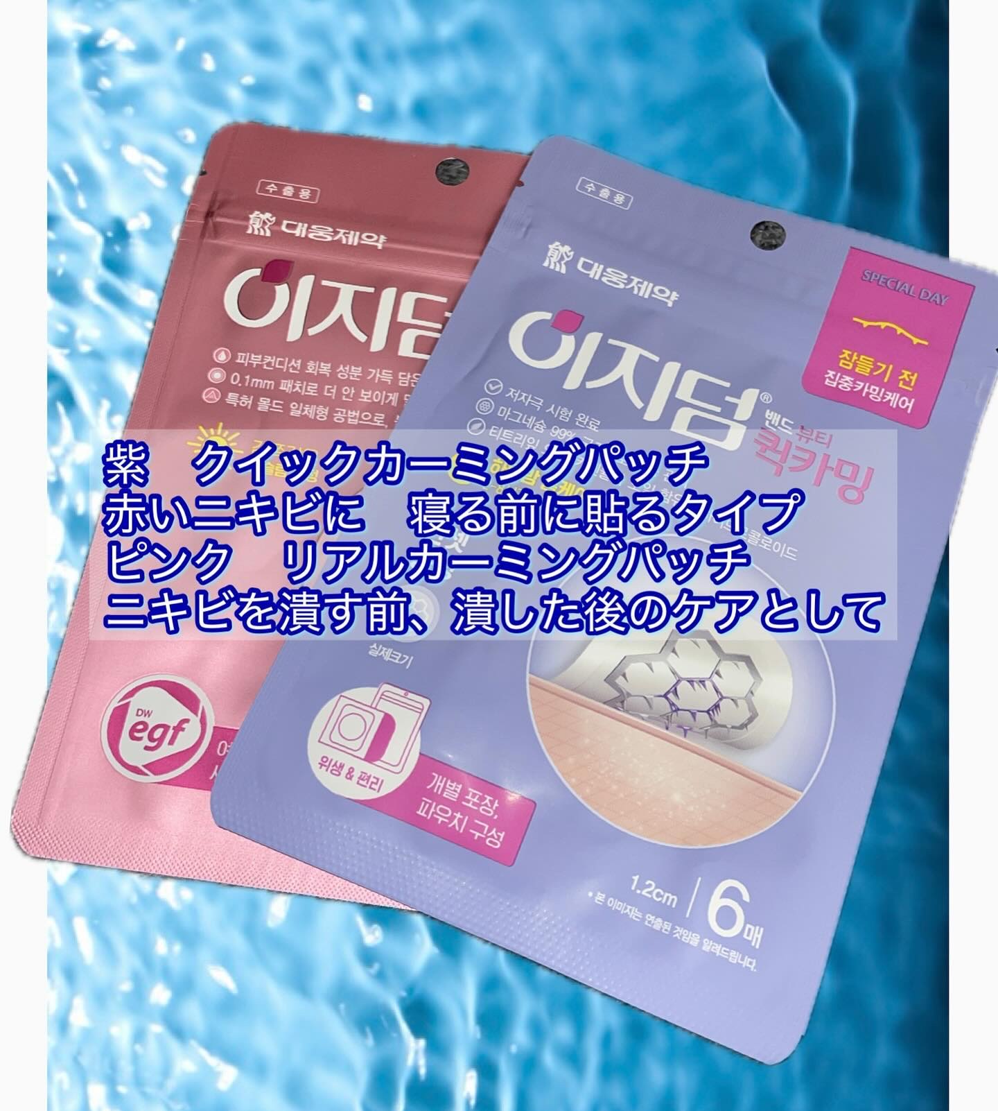 リアルカーミング/イージーダムビューティー/にきびパッチを使ったクチコミ（2枚目）