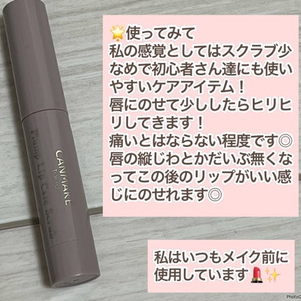 プランプリップケアスクラブ/キャンメイク/リップスクラブを使ったクチコミ(3枚目)