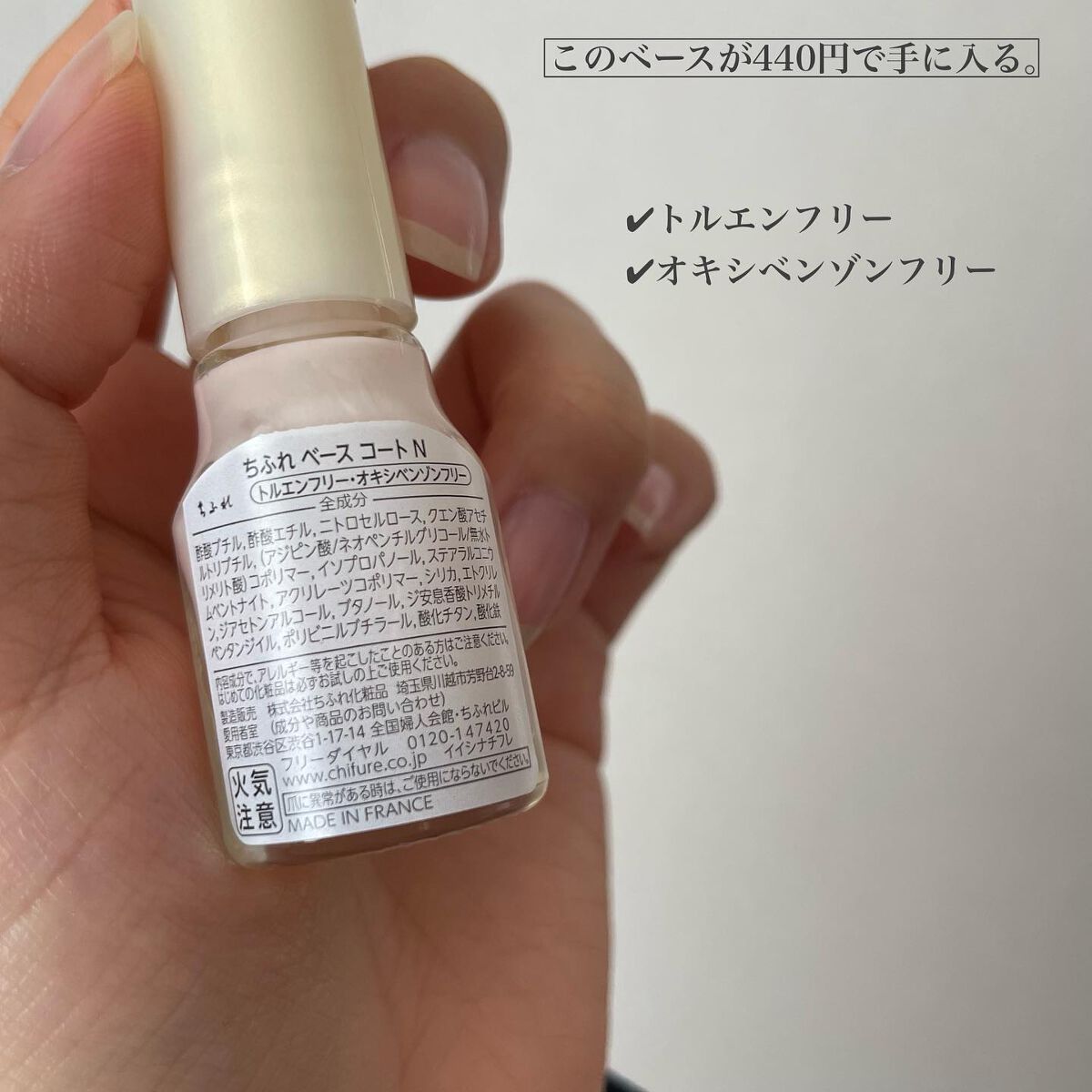 ベース コート/ちふれ/ネイルベースコートを使ったクチコミ(3枚目)