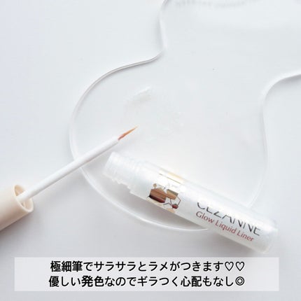 グロウリキッドライナー/CEZANNE/リキッドアイライナーを使ったクチコミ(6枚目)