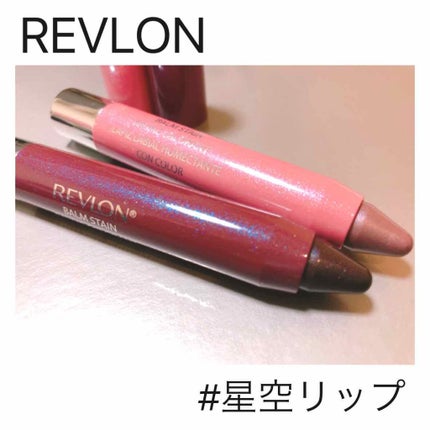 バーム ステイン/REVLON/口紅を使ったクチコミ(1枚目)