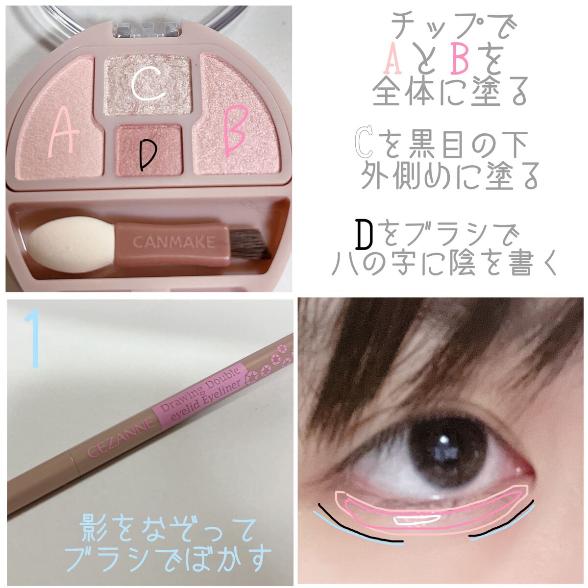 描くふたえアイライナー/CEZANNE/リキッドアイライナーを使ったクチコミ（2枚目）