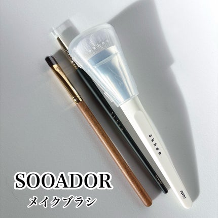 okhee 白玉ファンデーションブラシ/SOOA DOR/メイクブラシを使ったクチコミ(1枚目)