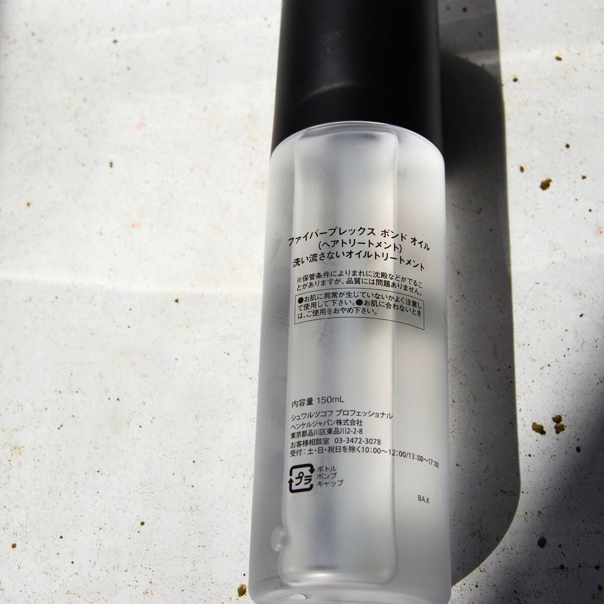 ファイバープレックス ボンドオイル/シュワルツコフ プロフェッショナル/ヘアオイルを使ったクチコミ(2枚目)