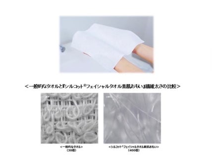 シルコットフェイシャルタオル 素肌おもい プレミアム/シルコット/クレンジングタオルを使ったクチコミ(3枚目)