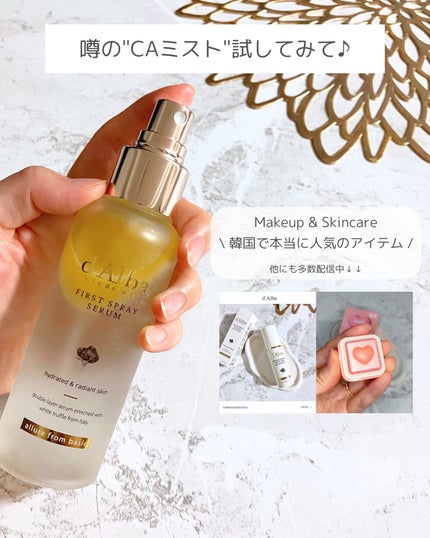 ダルバ ホワイトトリュフファーストスプレーセラム/ダルバ/ミスト状化粧水を使ったクチコミ(6枚目)