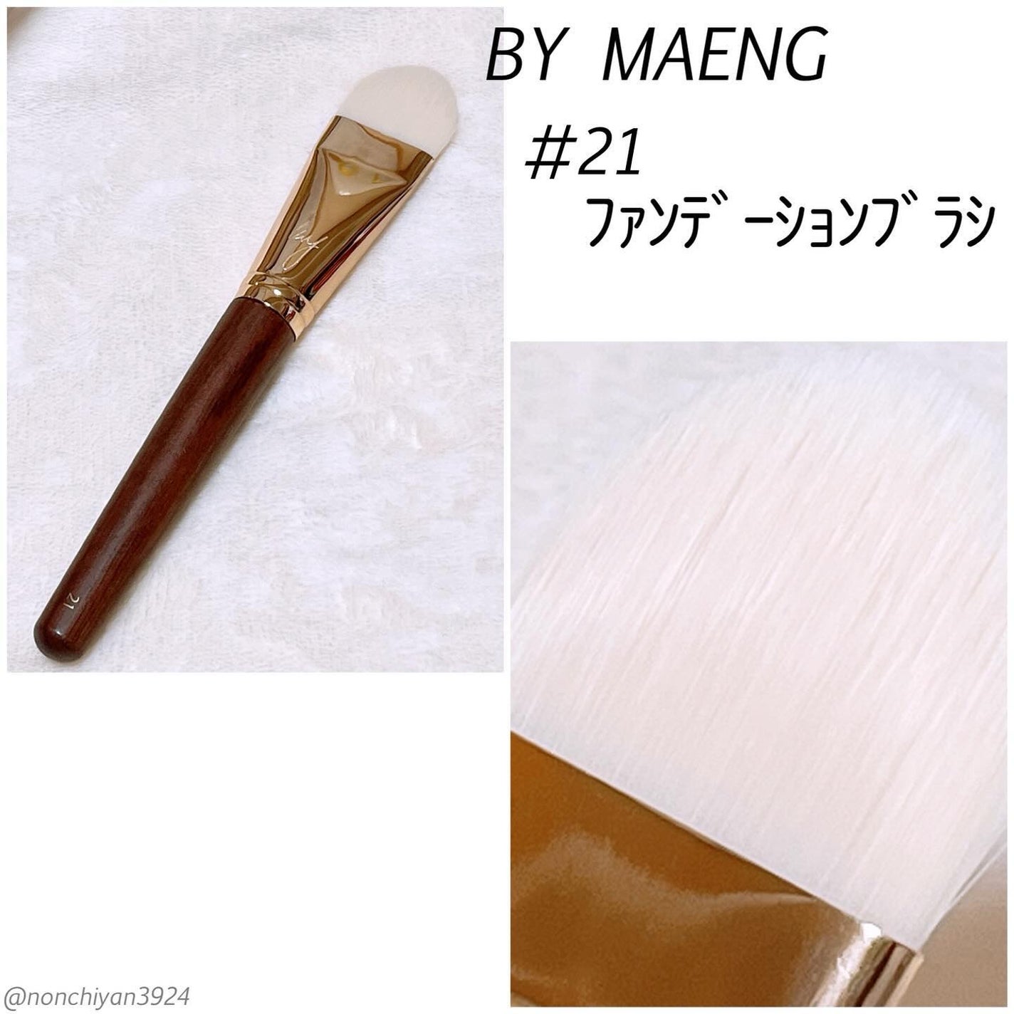 okhee 白玉ファンデーションブラシ/SOOA DOR/メイクブラシを使ったクチコミ(3枚目)