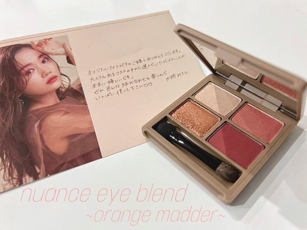 nuance eye blend/nuance eye blend/アイシャドウパレットを使ったクチコミ（1枚目）
