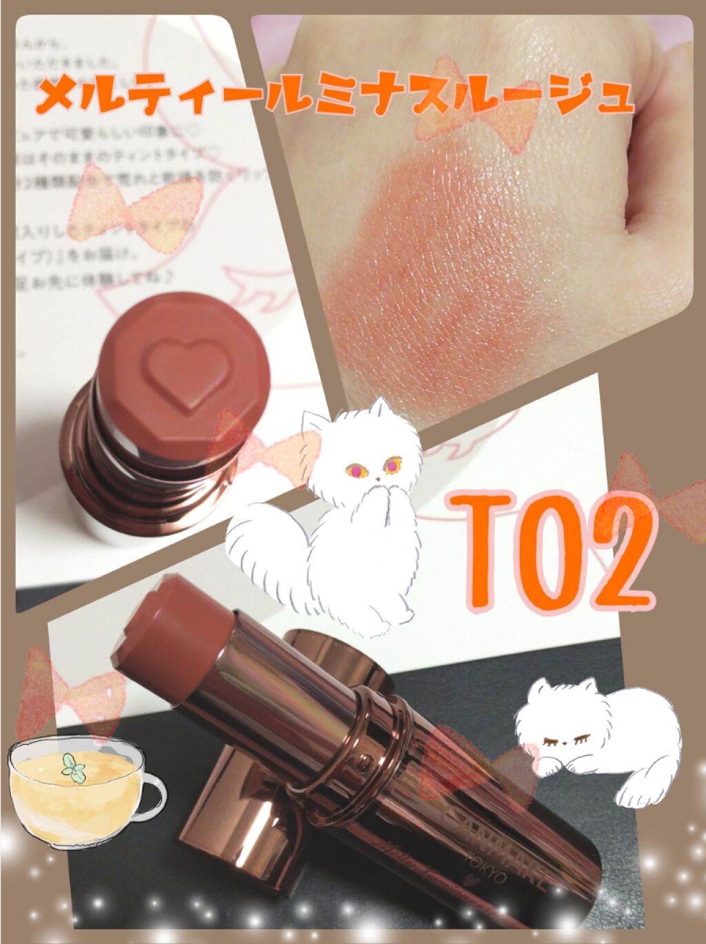 メルティールミナスルージュ（ティントタイプ）/キャンメイク/リップティントを使ったクチコミ（1枚目）