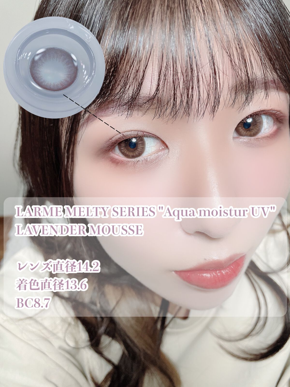 LARME MELTY SERIES(ラルムメルティシリーズ) ラベンダームース/LARME/カラーコンタクトレンズを使ったクチコミ（3枚目）