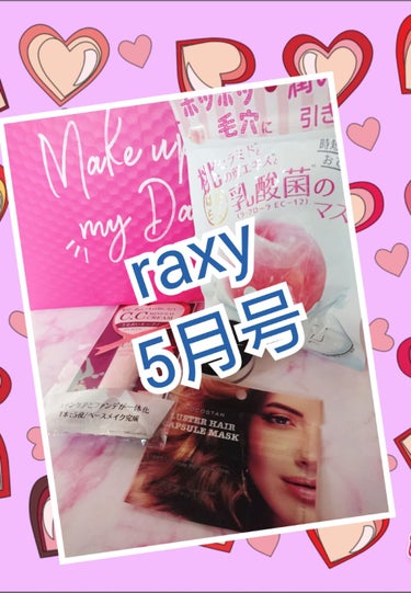 RAXY/Rakuten/その他を使ったクチコミ（1枚目）