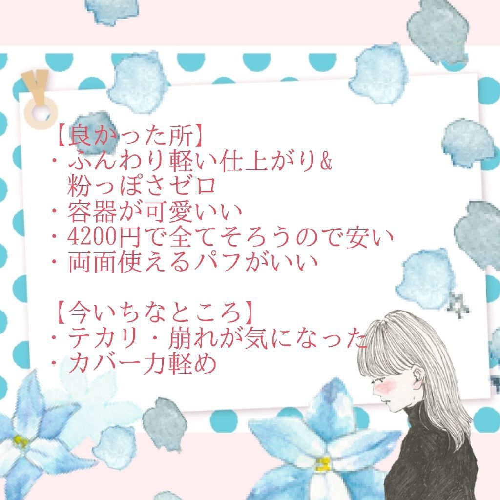 スノー CC パウダー/雪肌精/パウダーファンデーションを使ったクチコミ（2枚目）