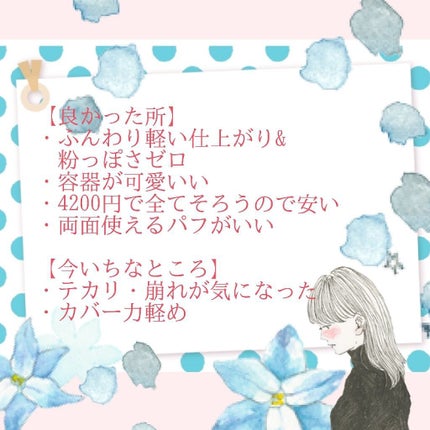 スノー CC パウダー/雪肌精/パウダーファンデーションを使ったクチコミ(2枚目)