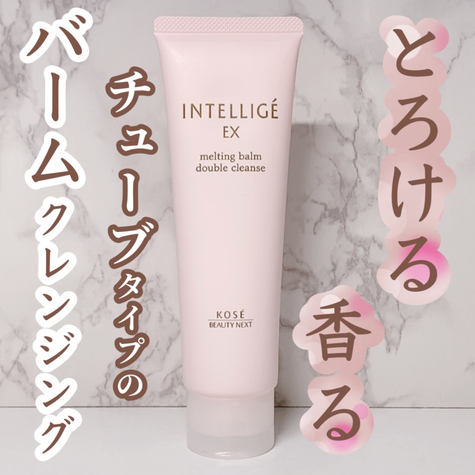 アンテリージェ ex メルティング　バーム　w クレンズ アンテリージェEX / メルティング バーム W クレンズの公式商品