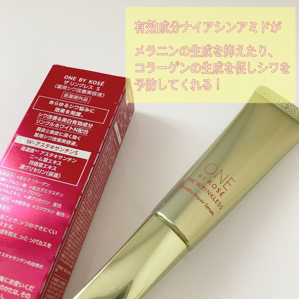 ザ リンクレス S/ONE BY KOSE/アイケア・アイクリームを使ったクチコミ（2枚目）