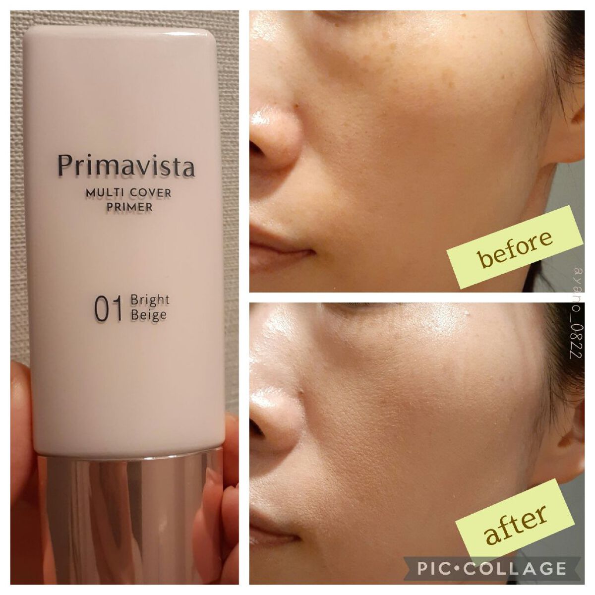 プリマヴィスタ ジャストワン フィニッシュ/プリマヴィスタ/BBクリームを使ったクチコミ(6枚目)