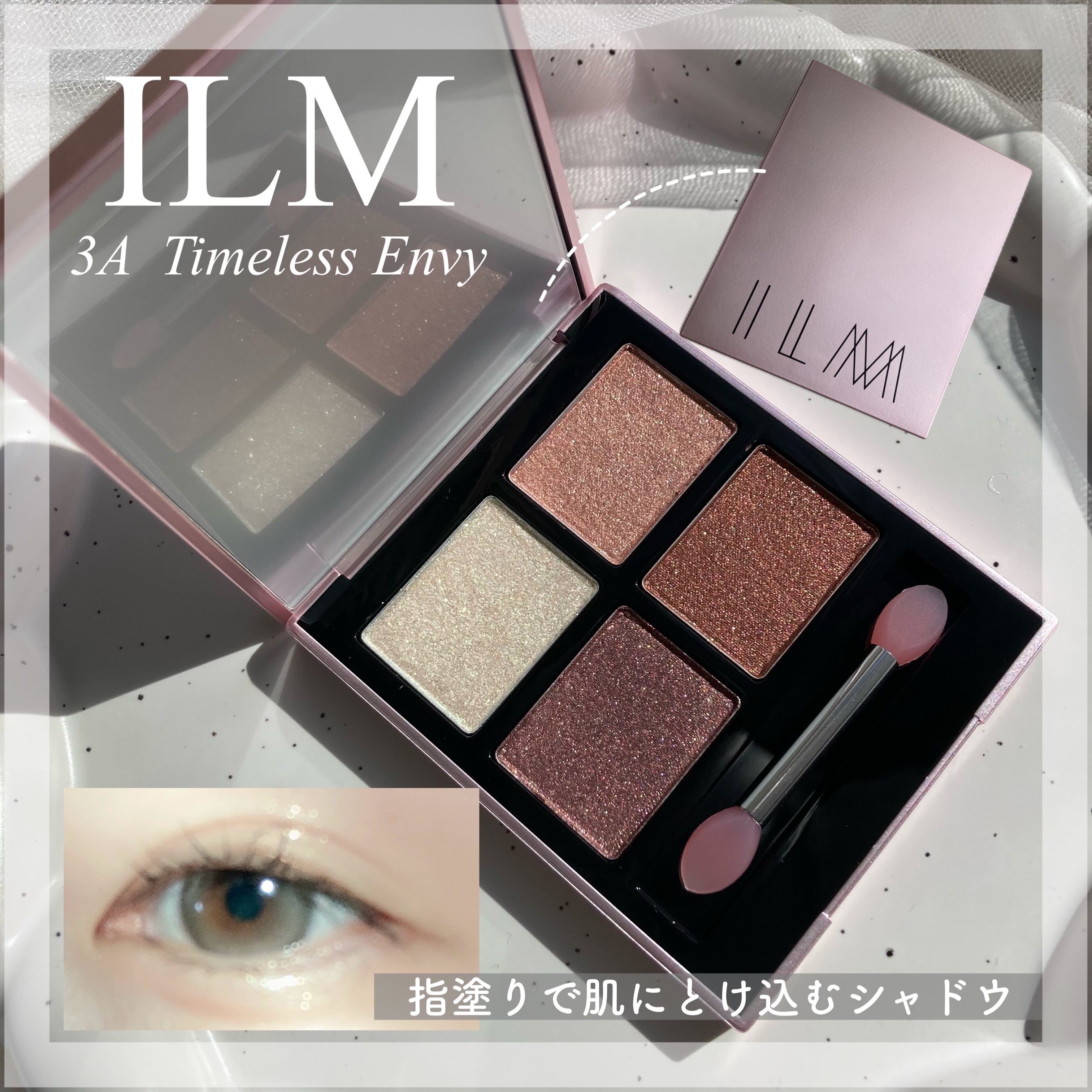 アイシャドウパレット 3A タイムレス エンヴィ/ILM/アイシャドウパレットを使ったクチコミ（1枚目）