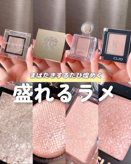 プロ シングル シャドウ/CLIO/単色アイシャドウを使ったクチコミ(1枚目)