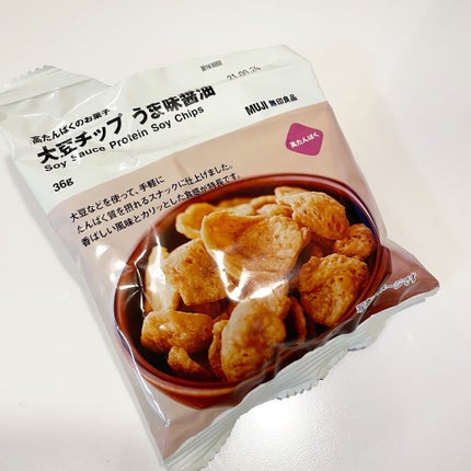 高たんぱくのお菓子 大豆チップ うま味醤油/無印良品/食品を使ったクチコミ(2枚目)