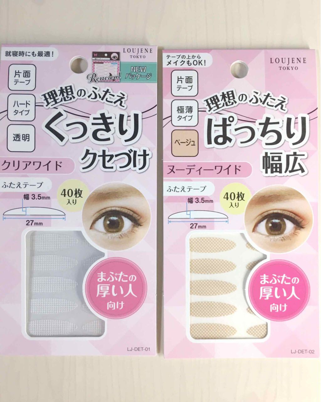 ふたえテープ 02 ヌーディーワイド/LOUJENE/二重まぶた用アイテムを使ったクチコミ(4枚目)