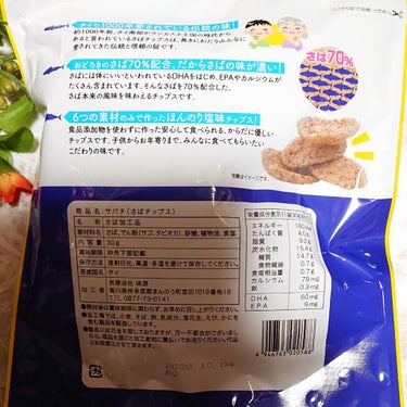 味源 SABACHiのクチコミ「名前にもあるようにサバを70%使用したチップスです。

うま味調味料・保存料不使用なのでお子様.....」（2枚目）