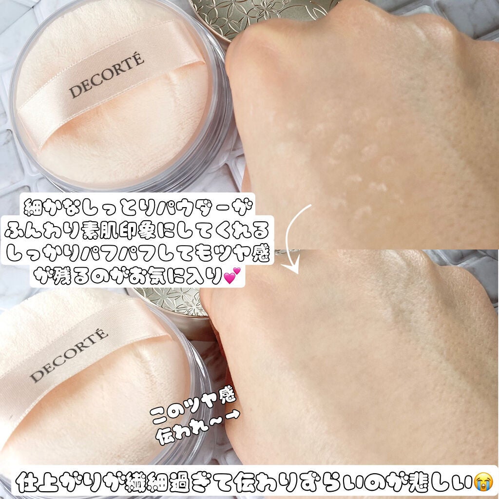 フェイスパウダー/DECORTÉ/ルースパウダーを使ったクチコミ(3枚目)