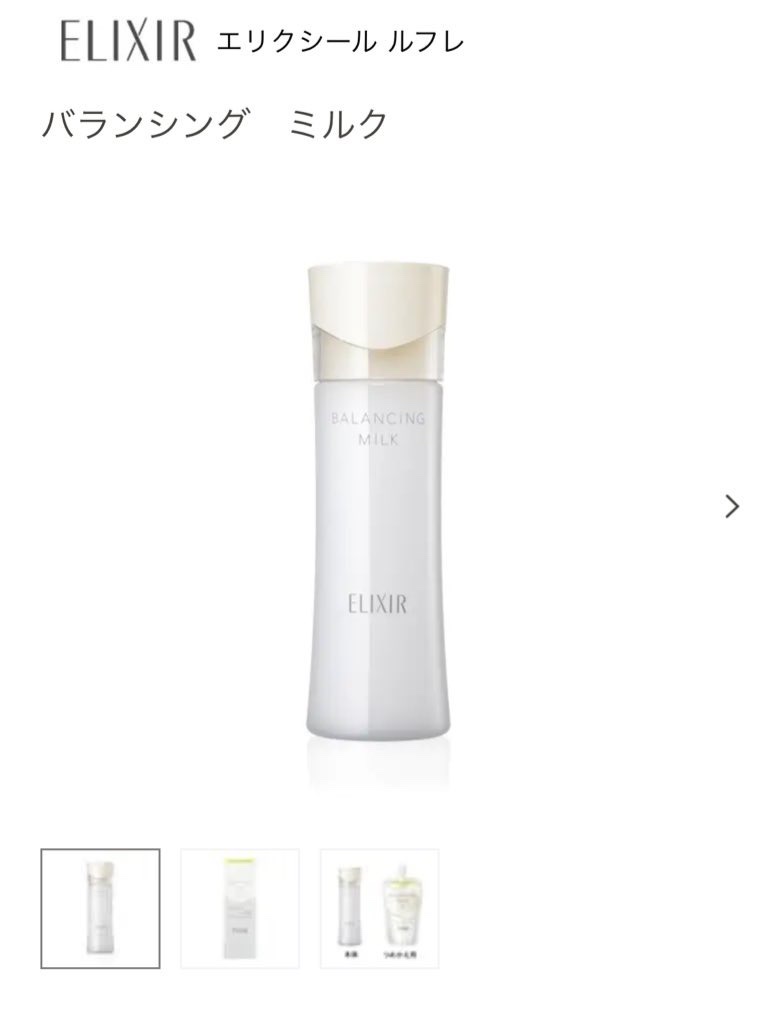 エリクシール ルフレ バランシング ウォーター II つめかえ用/エリクシール/化粧水を使ったクチコミ（3枚目）