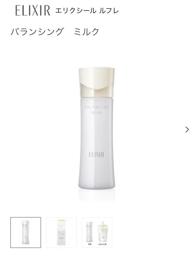 エリクシール ルフレ バランシング ミルク II/エリクシール/乳液を使ったクチコミ(3枚目)