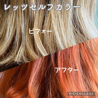 エンシェールズカラーバター/エンシェールズ/ヘアカラーを使ったクチコミ（1枚目）