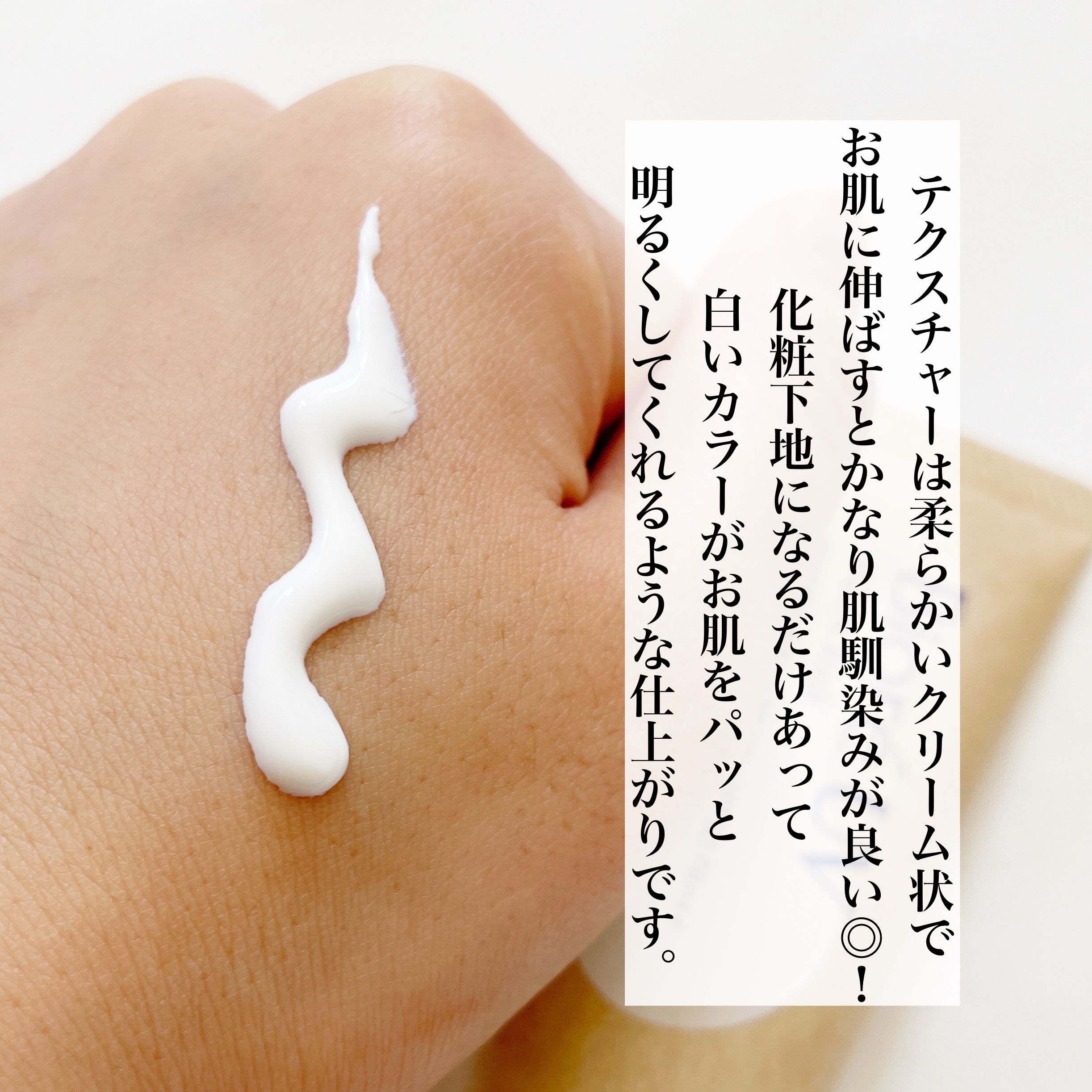 ビオレUV アクアリッチ ウォータリーホールドクリーム（水肌記憶UV）/ビオレ/日焼け止めクリームを使ったクチコミ（3枚目）