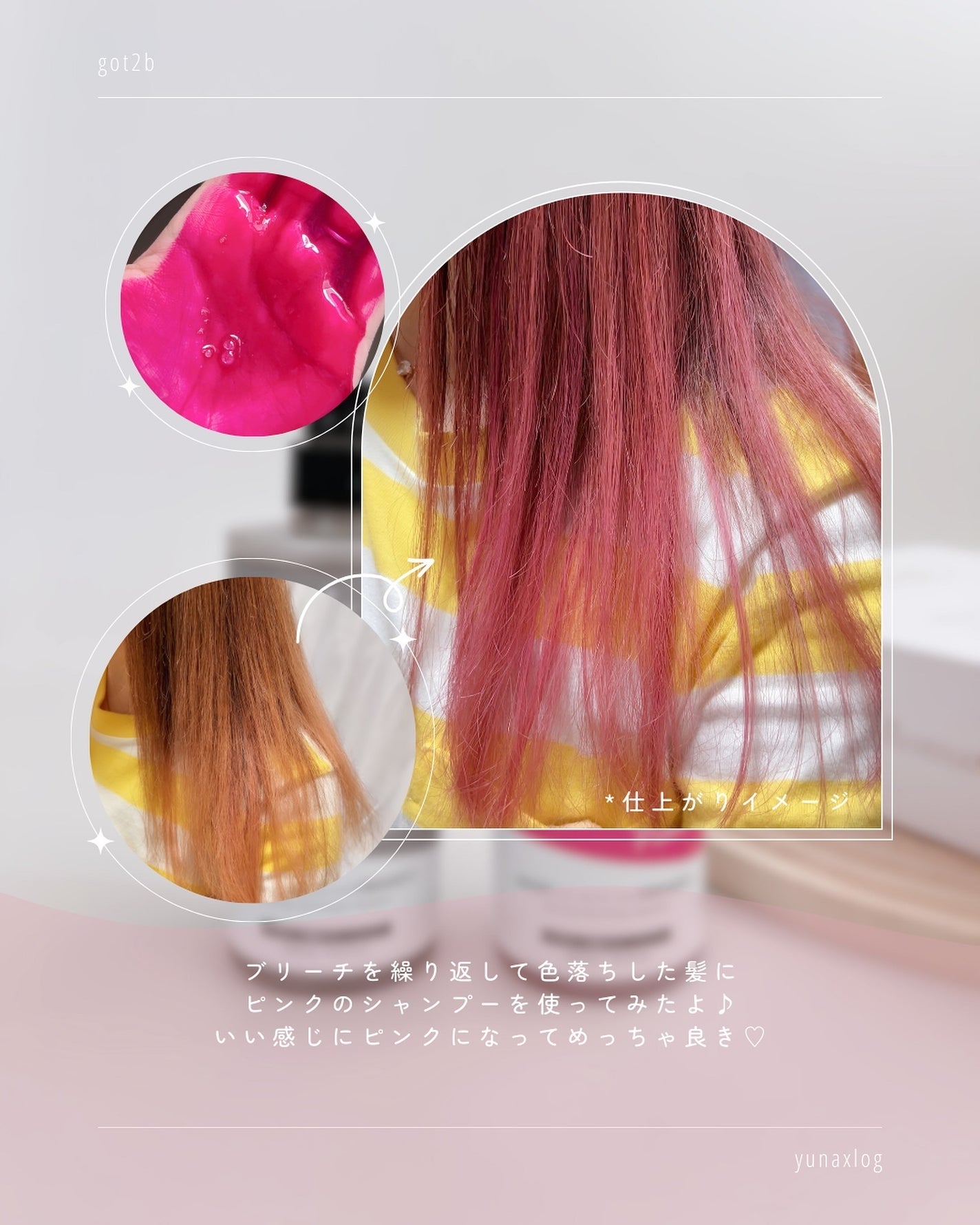 ボンディング・カラーシャンプー/got2b/市販シャンプーを使ったクチコミ(5枚目)