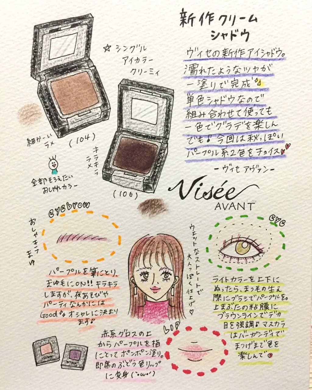 ヴィセ アヴァン シングルアイカラー/Visée/単色アイシャドウを使ったクチコミ（1枚目）