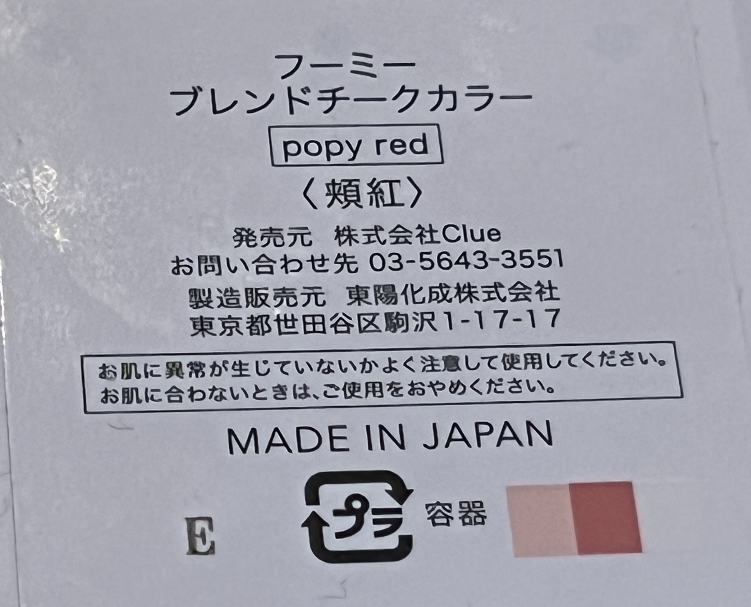 ブレンドチークカラー/WHOMEE/パウダーチークを使ったクチコミ（2枚目）