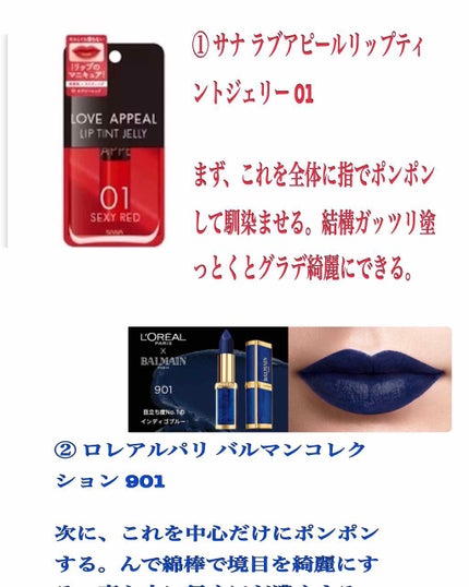 リップティントジェリー/ラブアピール/口紅を使ったクチコミ(2枚目)