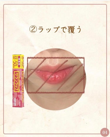 NANAMI⌇大人の垢抜け簡単メイク on LIPS 「【ひび割れ唇の治し方】#メイク初心者#初心者メイク#メイク初心..」（5枚目）