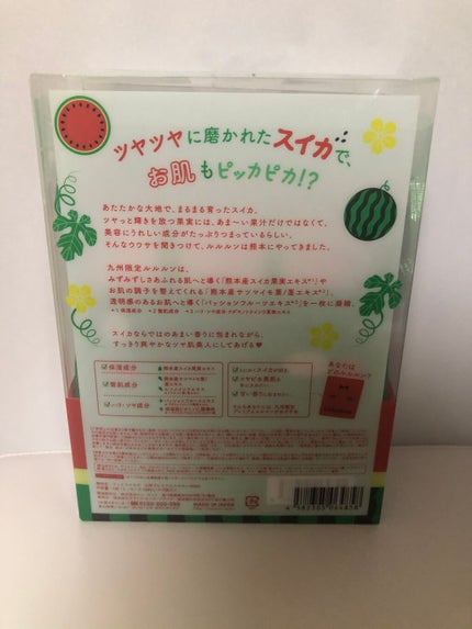 九州ルルルン(あまおうの香り)/ルルルン/シートマスク・パックを使ったクチコミ(5枚目)