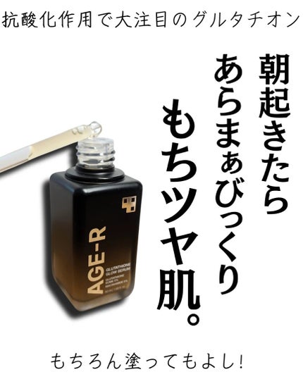 グルタチオングロウアンプル/MEDICUBE/美容液を使ったクチコミ(1枚目)
