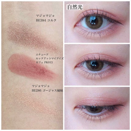 ルックアット マイアイ カフェ/ETUDE/単色アイシャドウを使ったクチコミ(2枚目)