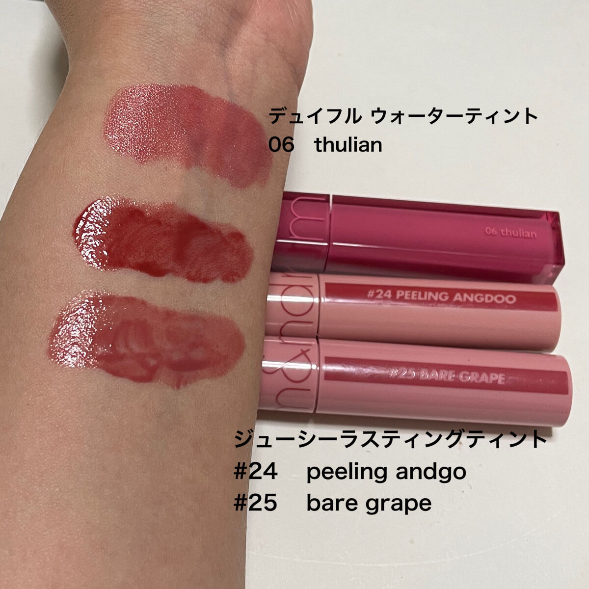 ジューシーラスティングティント/rom&nd/リップティントを使ったクチコミ（2枚目）