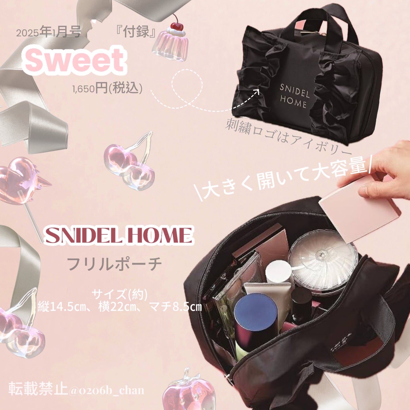 Sweet 2025年1月号/Sweet(スウィート)/雑誌を使ったクチコミ(2枚目)