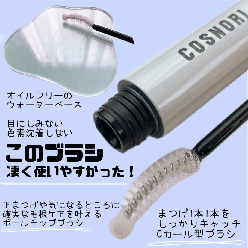 ロングアクティブアイラッシュセラム/COSNORI/まつげ美容液を使ったクチコミ(2枚目)