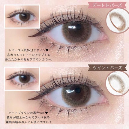 TOPARDS 1day/TOPARDS/ワンデー(1DAY)カラコンを使ったクチコミ(10枚目)