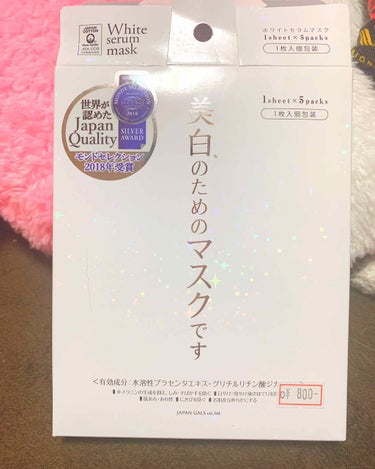 🎀에리카🎀  I🖤 김태형 🖤 on LIPS 「このマスク神。スルスルだしお餅になった！w5枚だと若干高いから..」（1枚目）