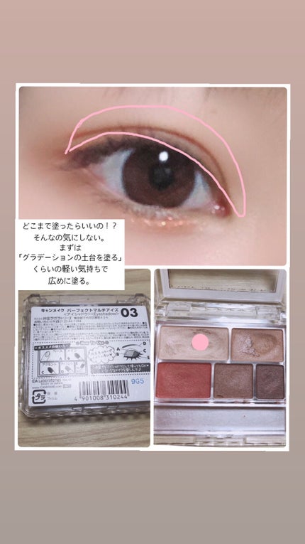 パーフェクトマルチアイズ/キャンメイク/アイシャドウパレットを使ったクチコミ(4枚目)