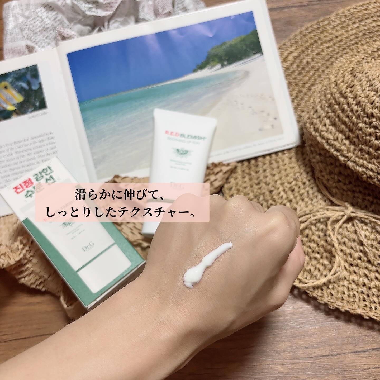 レッドブレミッシュスージングアップサン 50ml/Dr.G/日焼け止めクリームを使ったクチコミ（2枚目）