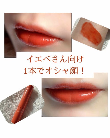 ジューシーラスティングティント/rom&nd/リップティントを使ったクチコミ(1枚目)