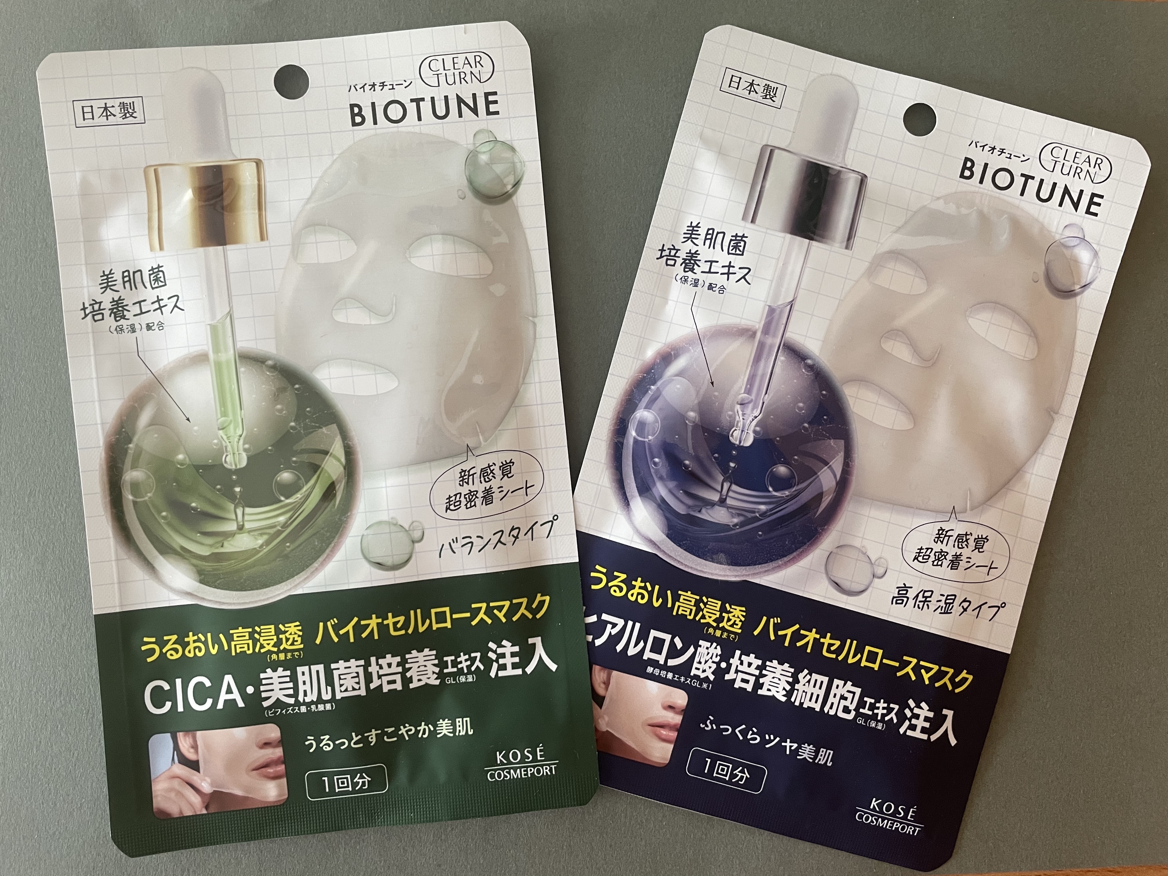バイオチューン バイオセルロースマスク 高保湿タイプ/クリアターン/シートマスク・パックを使ったクチコミ（1枚目）