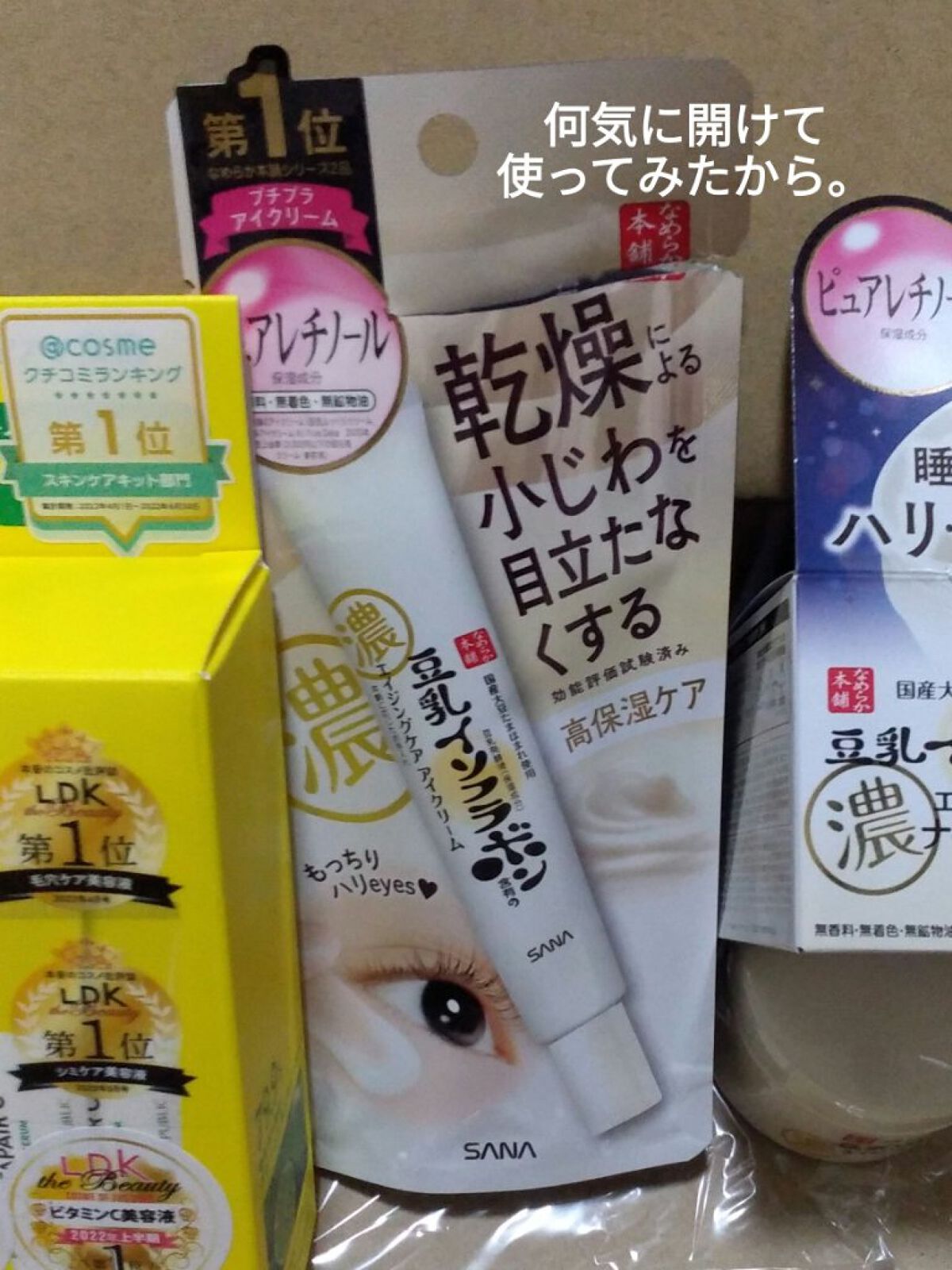 リンクルナイトクリーム/なめらか本舗/フェイスクリームを使ったクチコミ（3枚目）